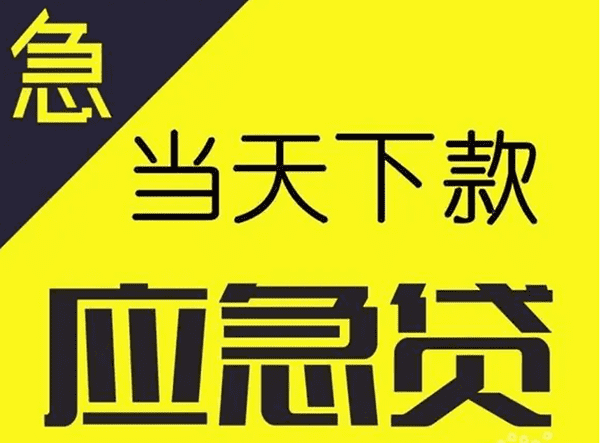 [南通个人放贷款电话]南通市车辆抵押贷款哪家好？车辆抵押贷款怎么办理？